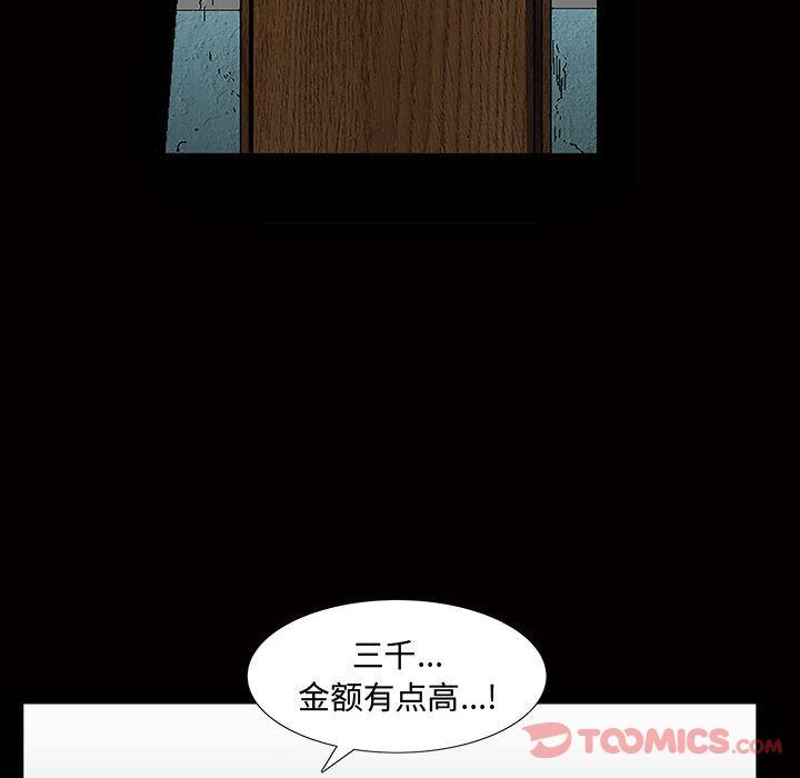 [Manhwa] Special gift Training, mature woman, big breasts#[112P]-86