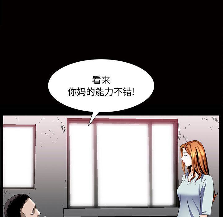 [Manhwa] Special gift Training, mature woman, big breasts#[112P]-89