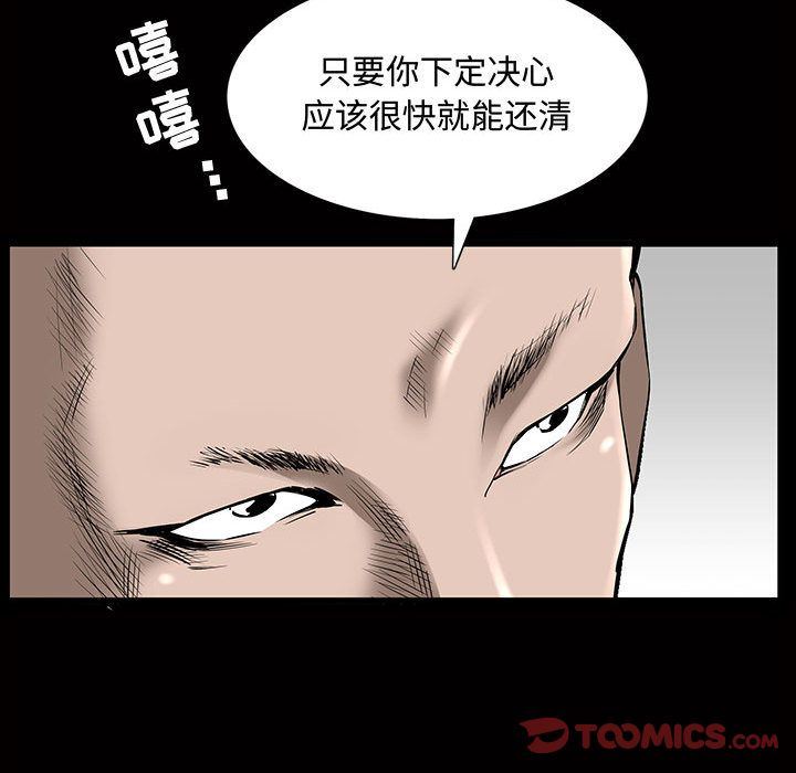 [Manhwa] Special gift Training, mature woman, big breasts#[112P]-98