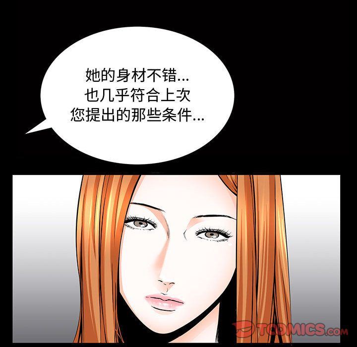 [Manhwa] Special gift Training, mature woman, big breasts#[121P]-42