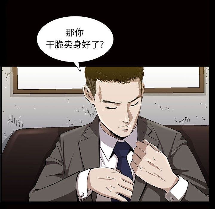 [Manhwa] Special gift Training, mature woman, big breasts#[121P]-59