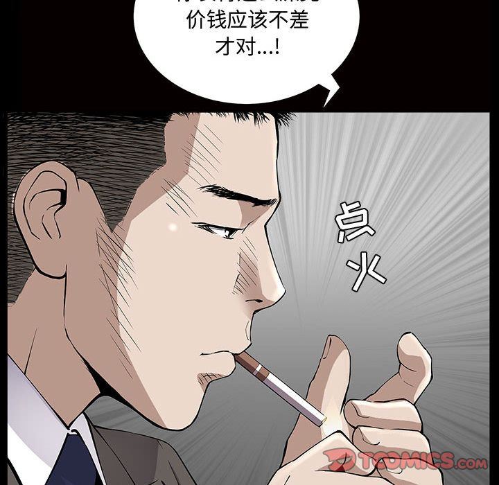 [Manhwa] Special gift Training, mature woman, big breasts#[121P]-63