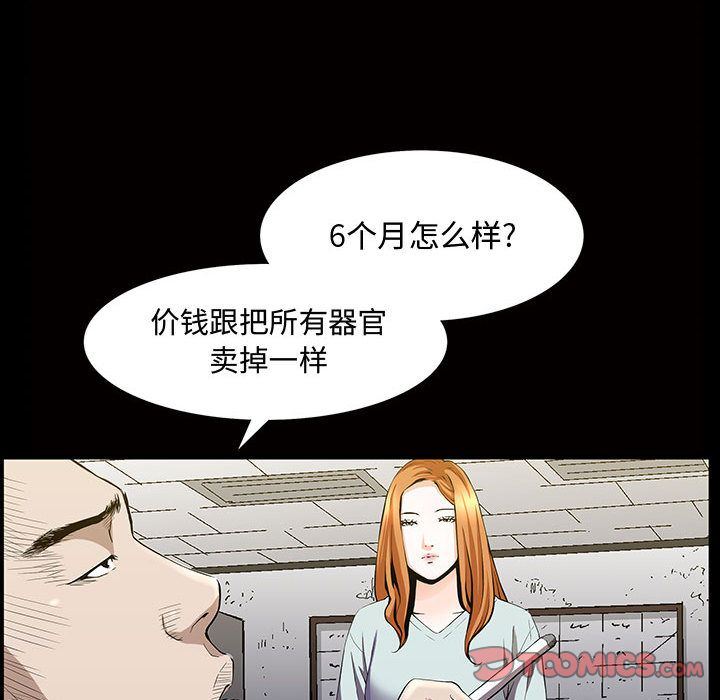 [Manhwa] Special gift Training, mature woman, big breasts#[121P]-66