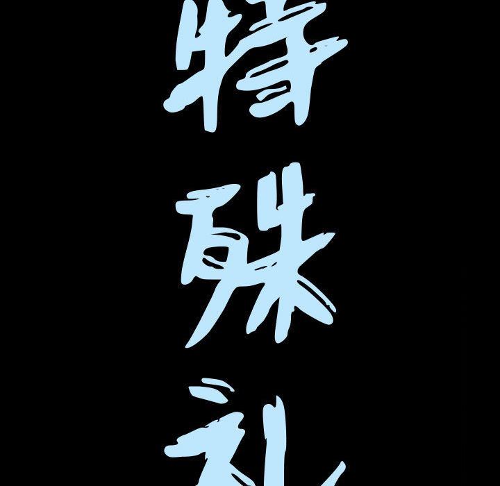 [Manhwa] Special gift Training, mature woman, big breasts#[112P]-5