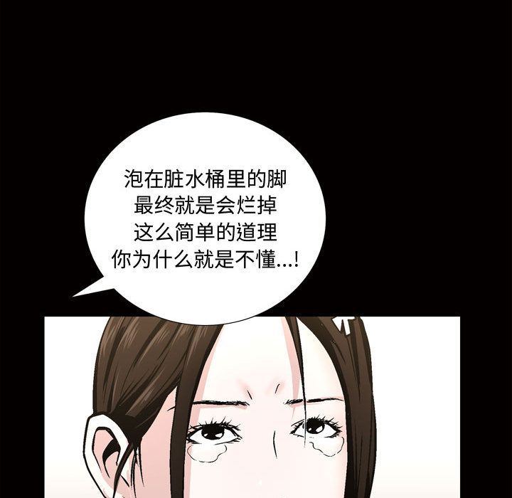 [Manhwa] Special gift Training, mature woman, big breasts#[112P]-81