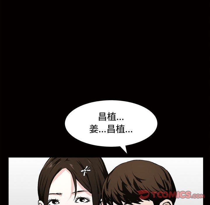 [Manhwa] Special gift Training, mature woman, big breasts#[112P]-88