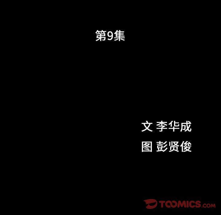[Manhwa] Special gift Training, mature woman, big breasts#[120P]-10