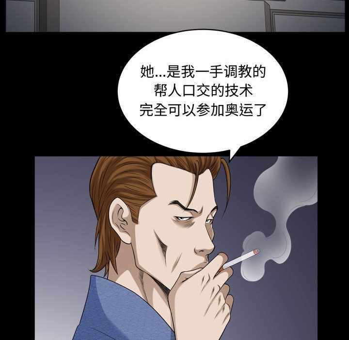 [Manhwa] Special gift Training, mature woman, big breasts#[120P]-85