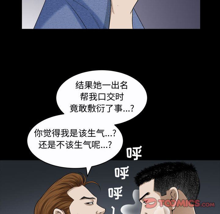 [Manhwa] Special gift Training, mature woman, big breasts#[120P]-86