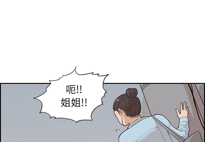 [韩国漫画] 去他的女校 剧情,巨乳大奶,女学生#[101P]-3