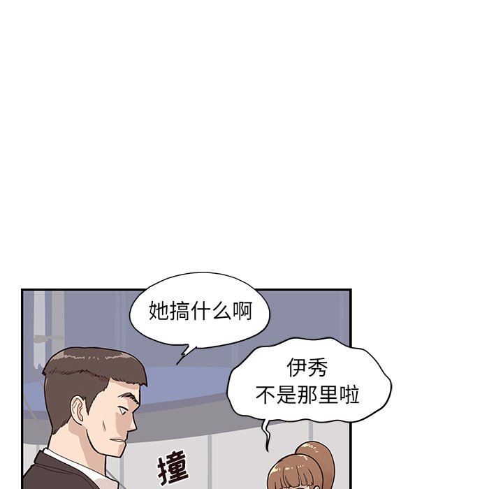 [韩国漫画] 去他的女校 剧情,巨乳大奶,女学生#[101P]-30