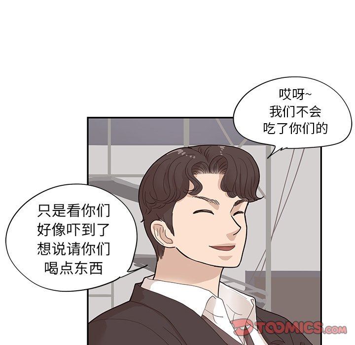 [韩国漫画] 去他的女校 剧情,巨乳大奶,女学生#[101P]-32