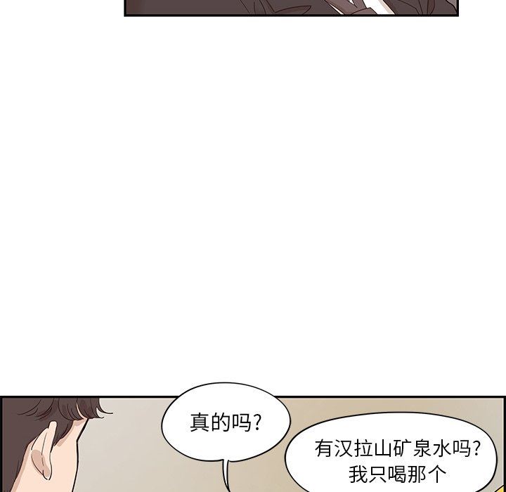 [韩国漫画] 去他的女校 剧情,巨乳大奶,女学生#[101P]-33