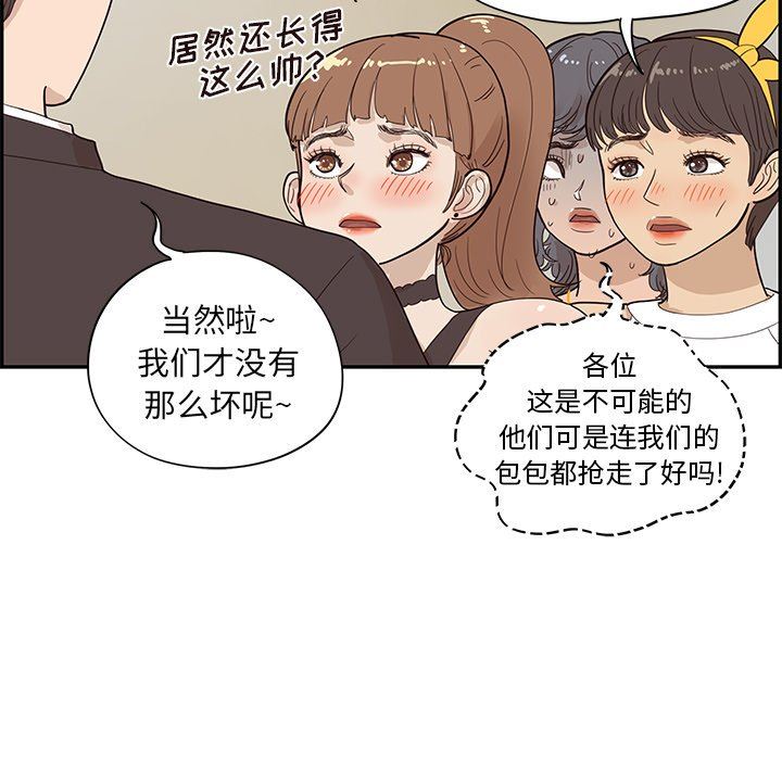 [韩国漫画] 去他的女校 剧情,巨乳大奶,女学生#[101P]-34