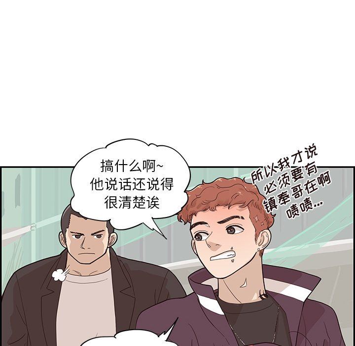 [韩国漫画] 去他的女校 剧情,巨乳大奶,女学生#[101P]-39