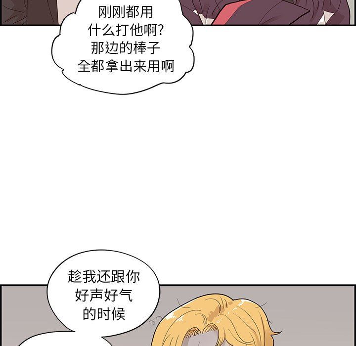 [韩国漫画] 去他的女校 剧情,巨乳大奶,女学生#[101P]-40