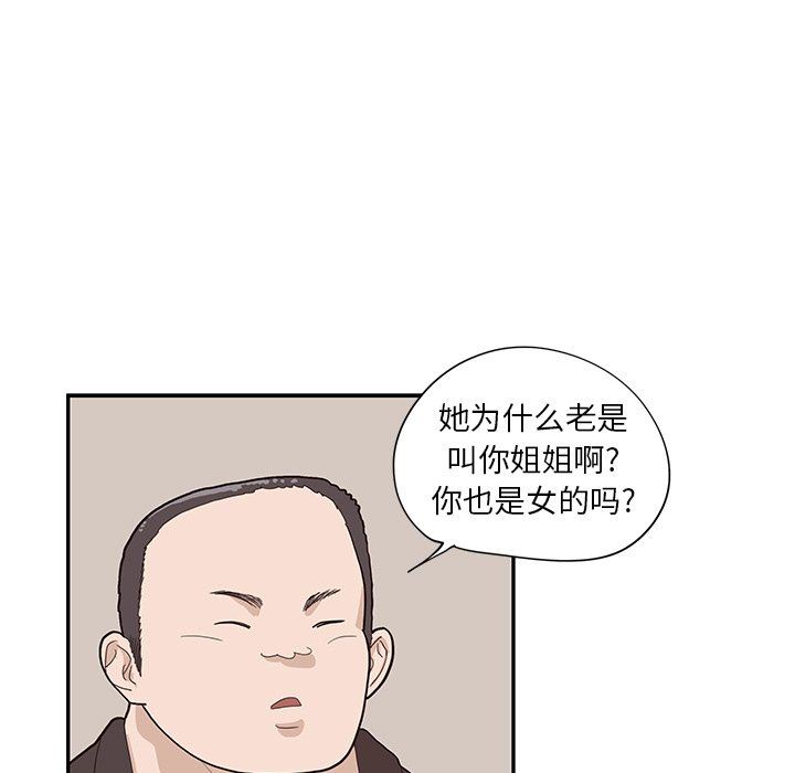 [韩国漫画] 去他的女校 剧情,巨乳大奶,女学生#[101P]-5