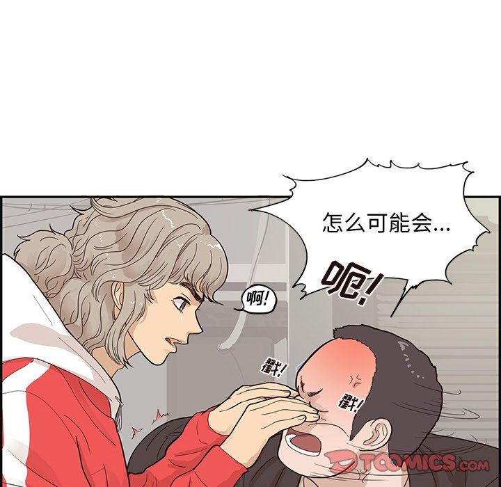 [韩国漫画] 去他的女校 剧情,巨乳大奶,女学生#[101P]-50