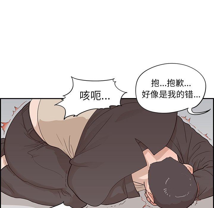 [韩国漫画] 去他的女校 剧情,巨乳大奶,女学生#[101P]-53