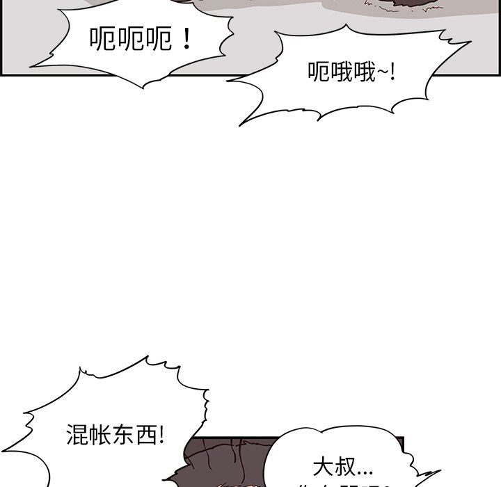 [韩国漫画] 去他的女校 剧情,巨乳大奶,女学生#[101P]-54