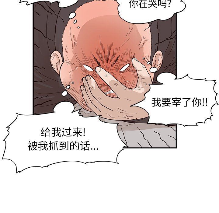 [韩国漫画] 去他的女校 剧情,巨乳大奶,女学生#[101P]-55