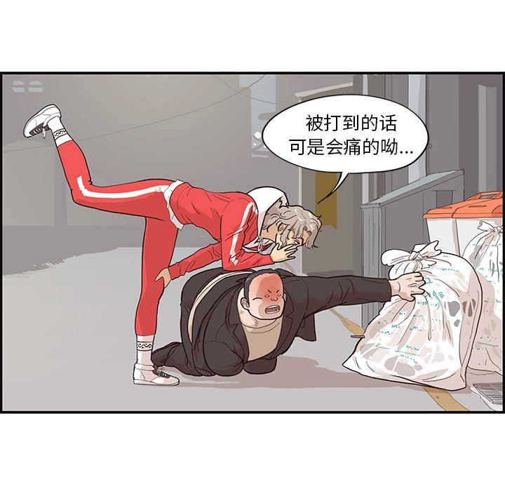 [韩国漫画] 去他的女校 剧情,巨乳大奶,女学生#[101P]-59