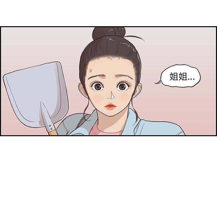 [韩国漫画] 去他的女校 剧情,巨乳大奶,女学生#[101P]-65
