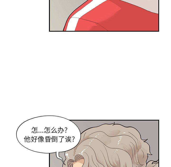 [韩国漫画] 去他的女校 剧情,巨乳大奶,女学生#[101P]-67