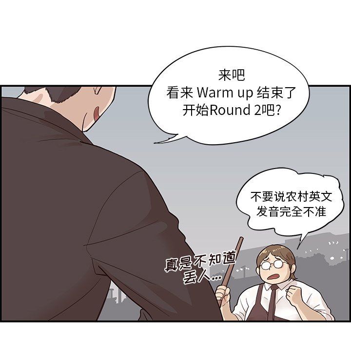 [韩国漫画] 去他的女校 剧情,巨乳大奶,女学生#[101P]-69