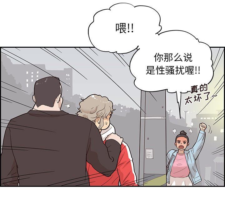 [韩国漫画] 去他的女校 剧情,巨乳大奶,女学生#[101P]-7