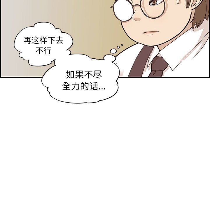 [韩国漫画] 去他的女校 剧情,巨乳大奶,女学生#[101P]-71