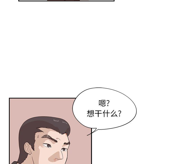 [韩国漫画] 去他的女校 剧情,巨乳大奶,女学生#[101P]-73