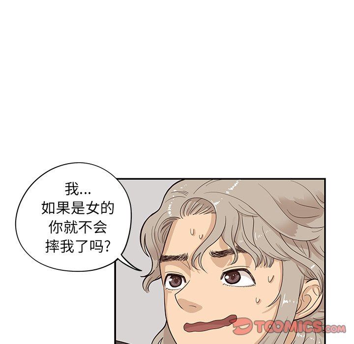 [韩国漫画] 去他的女校 剧情,巨乳大奶,女学生#[101P]-8