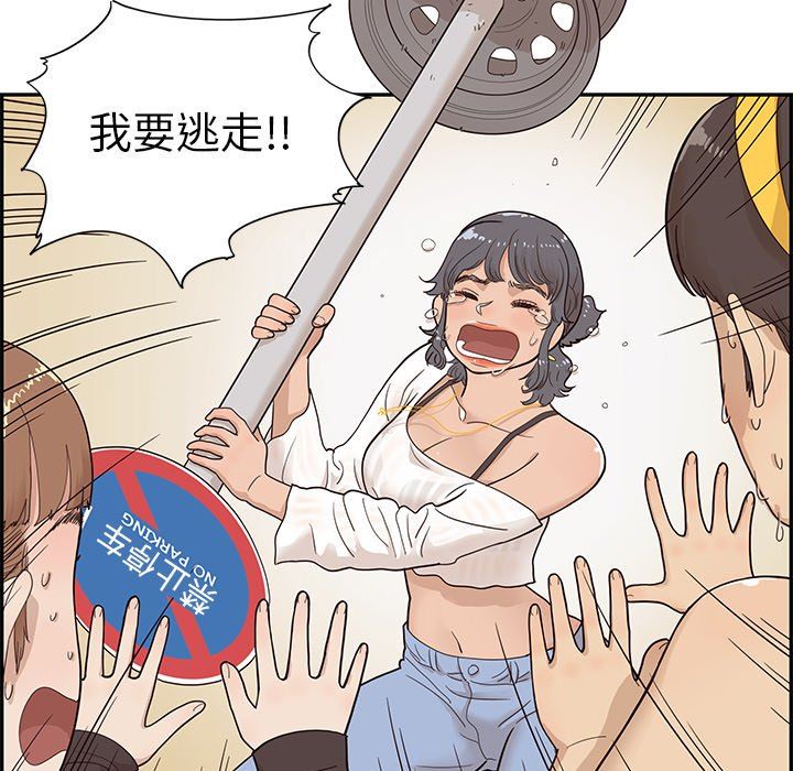 [韩国漫画] 去他的女校 剧情,巨乳大奶,女学生#[107P]-105