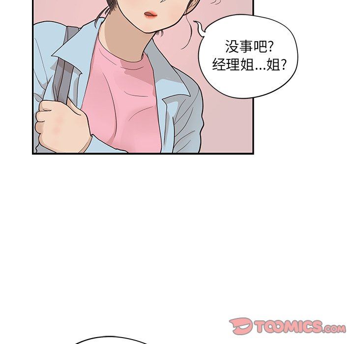 [韩国漫画] 去他的女校 剧情,巨乳大奶,女学生#[107P]-20
