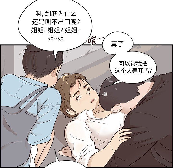 [韩国漫画] 去他的女校 剧情,巨乳大奶,女学生#[107P]-21
