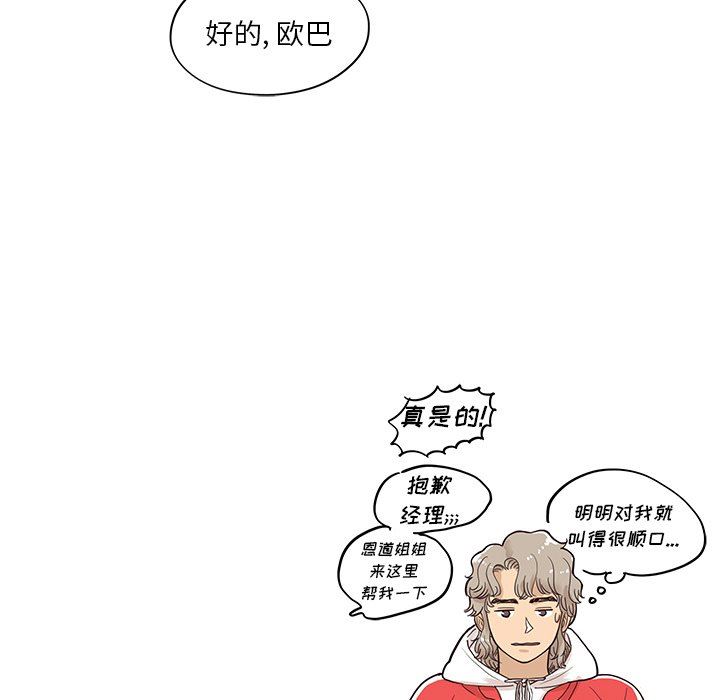 [韩国漫画] 去他的女校 剧情,巨乳大奶,女学生#[107P]-22