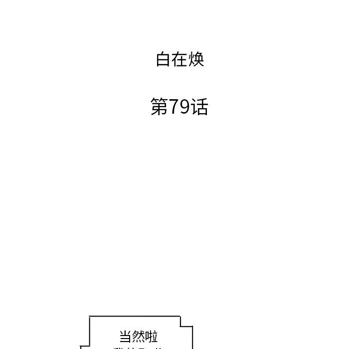 [韩国漫画] 去他的女校 剧情,巨乳大奶,女学生#[107P]-24