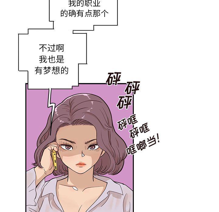 [韩国漫画] 去他的女校 剧情,巨乳大奶,女学生#[107P]-25