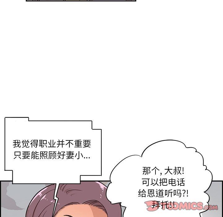[韩国漫画] 去他的女校 剧情,巨乳大奶,女学生#[107P]-26