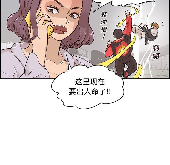 [韩国漫画] 去他的女校 剧情,巨乳大奶,女学生#[107P]-27