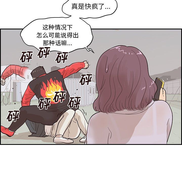 [韩国漫画] 去他的女校 剧情,巨乳大奶,女学生#[107P]-31