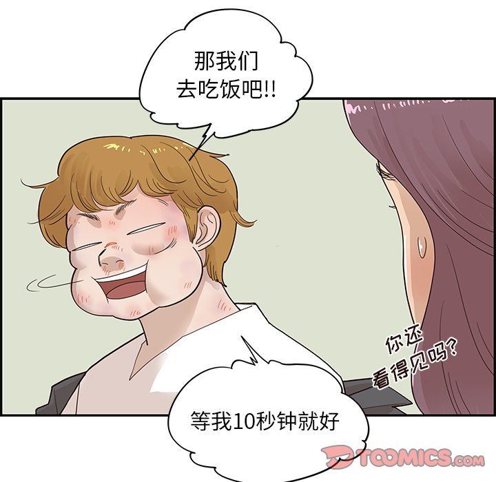 [韩国漫画] 去他的女校 剧情,巨乳大奶,女学生#[107P]-44