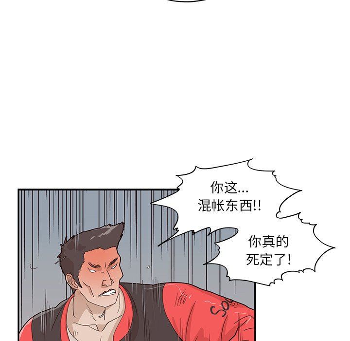 [韩国漫画] 去他的女校 剧情,巨乳大奶,女学生#[107P]-45