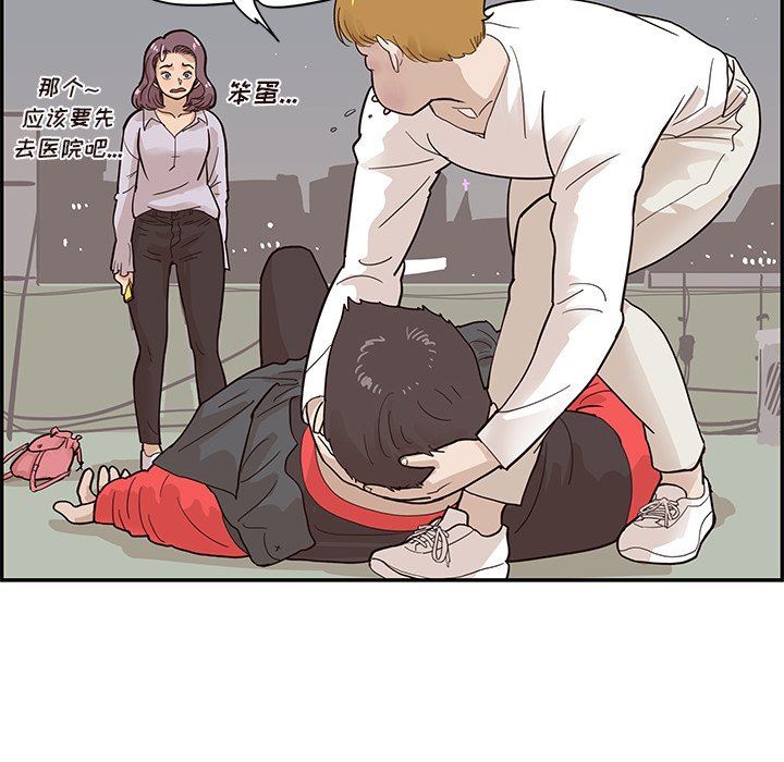 [韩国漫画] 去他的女校 剧情,巨乳大奶,女学生#[107P]-76