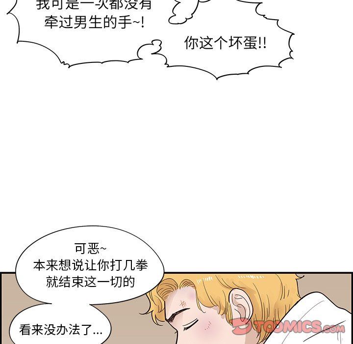 [韩国漫画] 去他的女校 剧情,巨乳大奶,女学生#[107P]-80