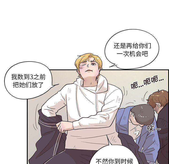 [韩国漫画] 去他的女校 剧情,巨乳大奶,女学生#[107P]-83