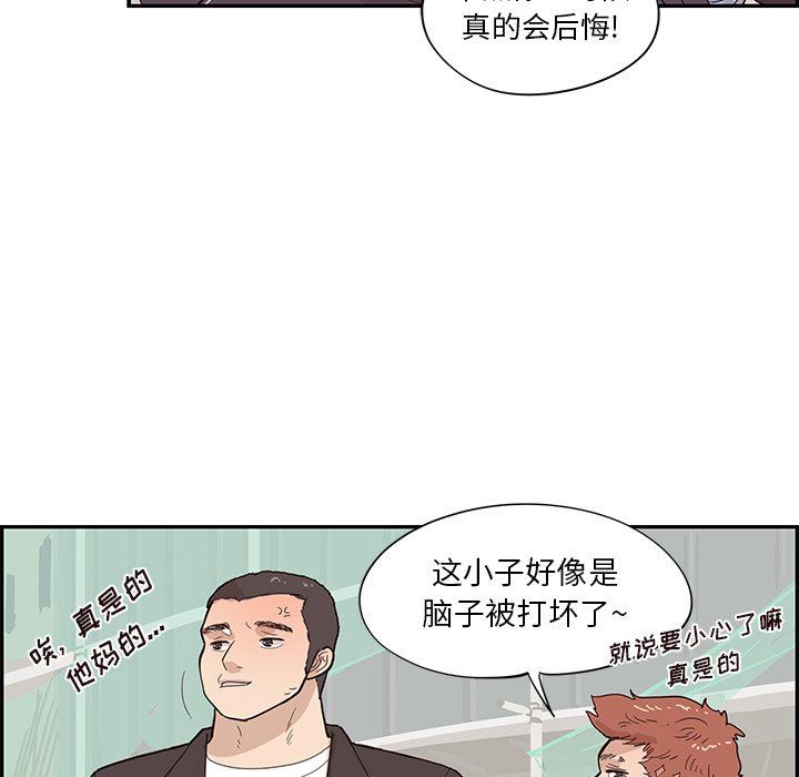 [韩国漫画] 去他的女校 剧情,巨乳大奶,女学生#[107P]-84