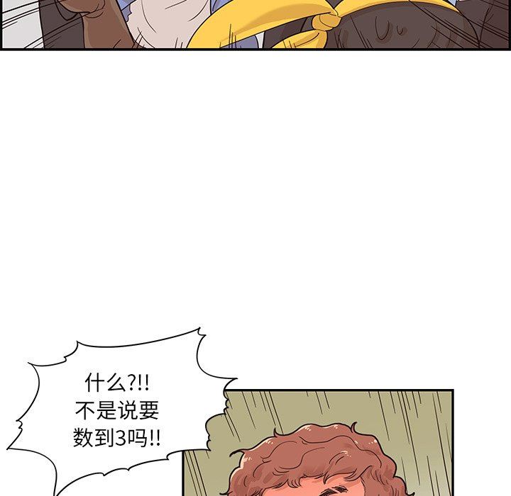 [韩国漫画] 去他的女校 剧情,巨乳大奶,女学生#[107P]-88