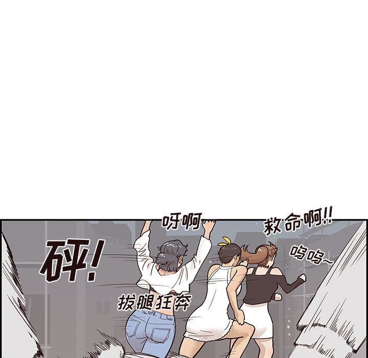 [韩国漫画] 去他的女校 剧情,巨乳大奶,女学生#[107P]-94